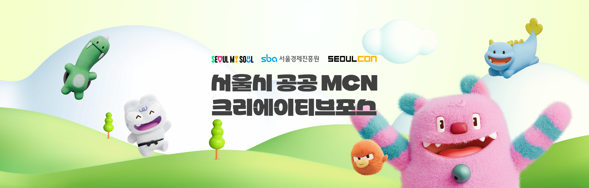 크리에이티브포스